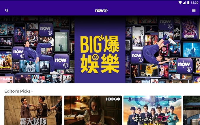 NOW E FREE SUBSCRIPTION, NOW E PCCW VIU, PCCW MEDIA, JANICE LEE PCCW, K DRAMA STREAMING Now E being offered for free in Hong Kong
