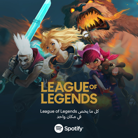 Riot Games, Esports broadcast, ESports, League of legends, League of legends broadcast on Spotify, Spotify (www.spotify.com/us/), Broadcast Spotify and Riot Games strike deal for League of Legends esports tournament