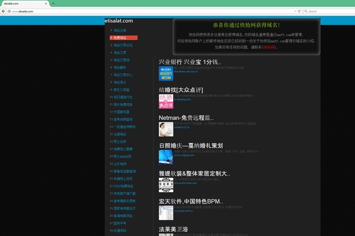 Etisalat’s websites have been attacked by an unknown party. Etisalat websites hacked