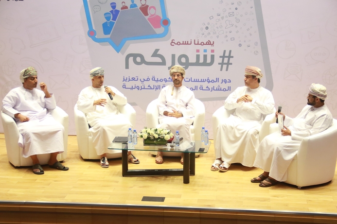 The fifth Shoorkum discussion session focused on e-participation. ITA hosts Shoorkum discussion session