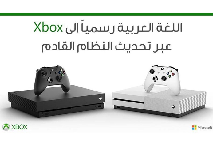 Xbox One platform now supports Arabic. Microsoft Xbox One now supports Arabic