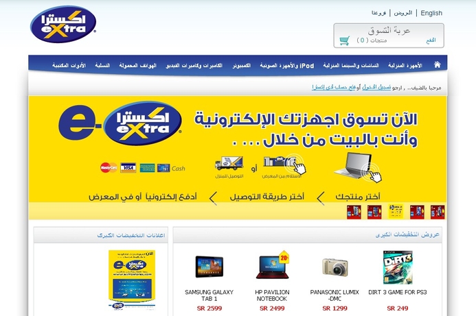 United Electronics Company operates the eXtra chain in Saudi. Saudi CE retailer to make IPO in December