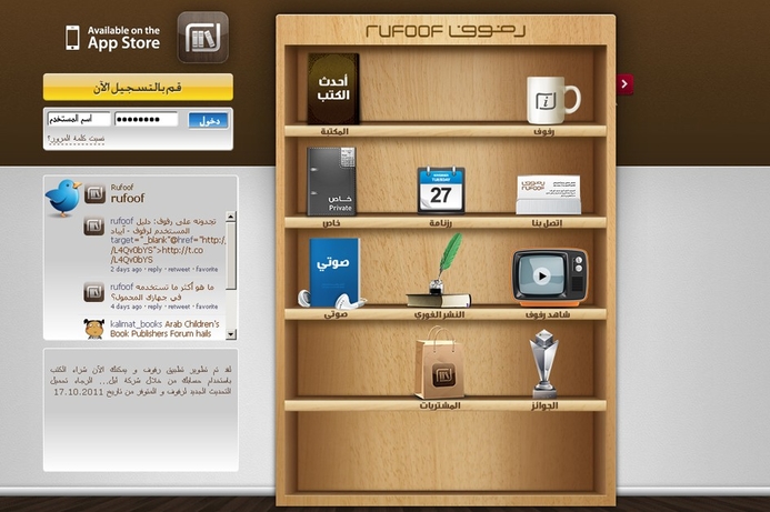 Flagship Projects has launched its e-book app globally. The app is designed to allow users to download, read and upload their own Arabic content. Arabic e-bookstore app launches in UAE