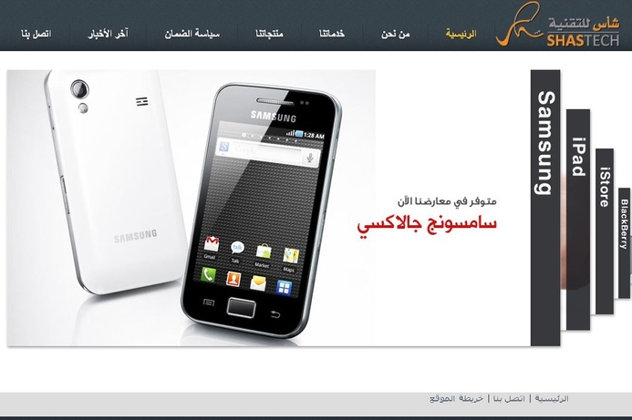 ShasTech's iCare service centres will support Samsung mobiles and tablets. ShasTech signed as Samsung service partner for KSA