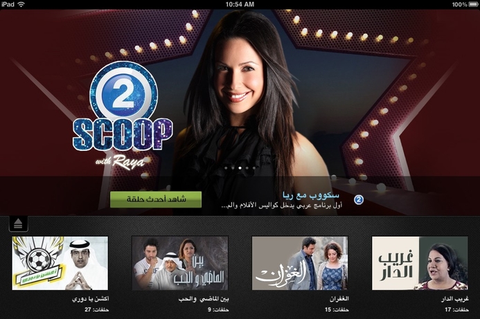 The Shahid app allows users to view MBC content on the iPad. MBC's Shahid app becomes most popular in MENA