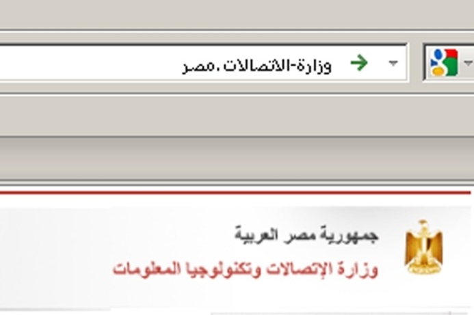 Egypt's Ministry of Communications and Information Technology website URL sports '.misr'. Egypt first to get Arabic domain