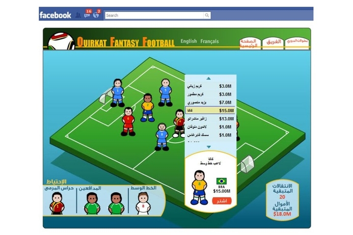 The game has been designed to appeal to casual players as well as experienced fantasy league fans. Quirkat launches Facebook World Cup 2010 fantasy football game