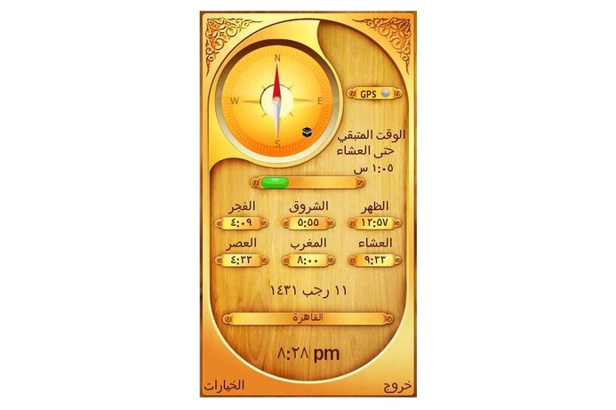 The apps include a range of different utilities for Nokia handsets. Nokia launches new Ramadan downloadable apps