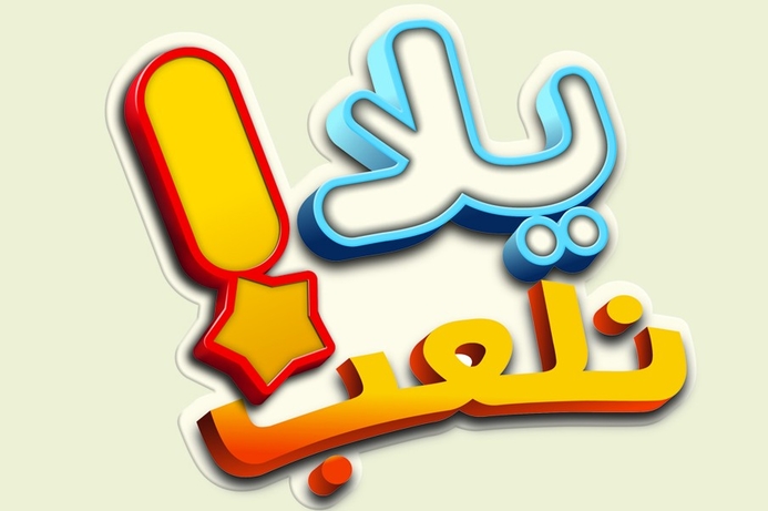 Sony has released an Arabic language version of its Start the Party game for the PlayStation Move. PlayStation game gets Arabic flavour