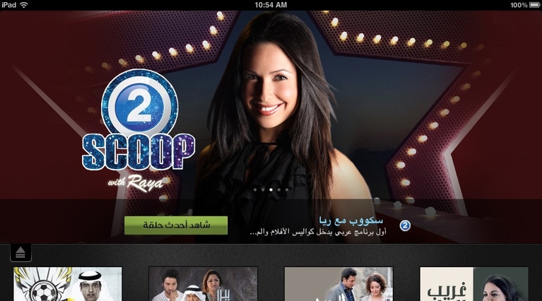 Mbc S Shahid App Becomes Most Popular In Mena News Itp Net Allow third party apps on your device. shahid app becomes most popular in mena